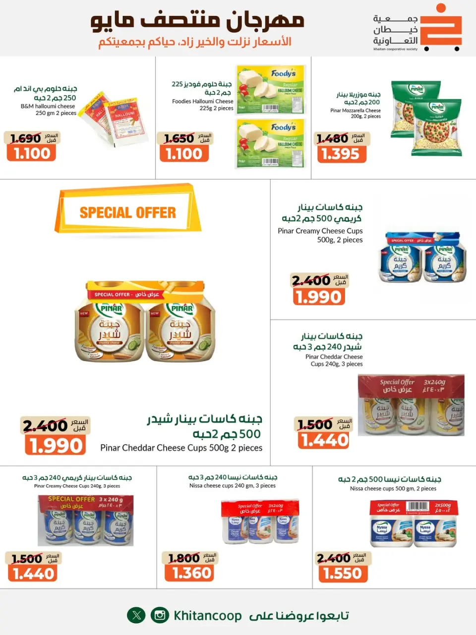 khaitan co-op offers from 14 to 17 May 2026 Mid-May Festival - Page 4