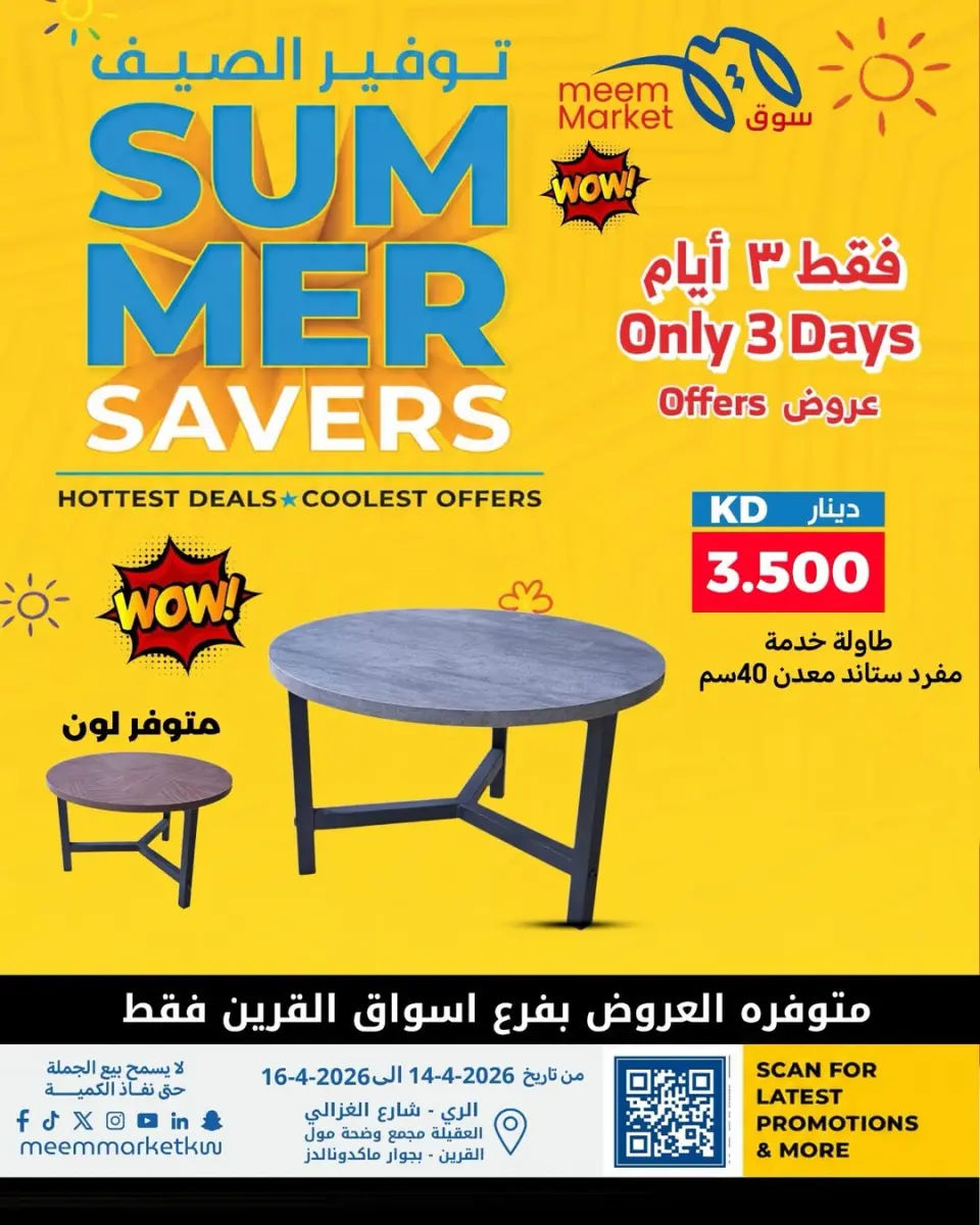 Meem Market Kuwait offers from 14 to 16 May 2026 Summer Savers - Page 2