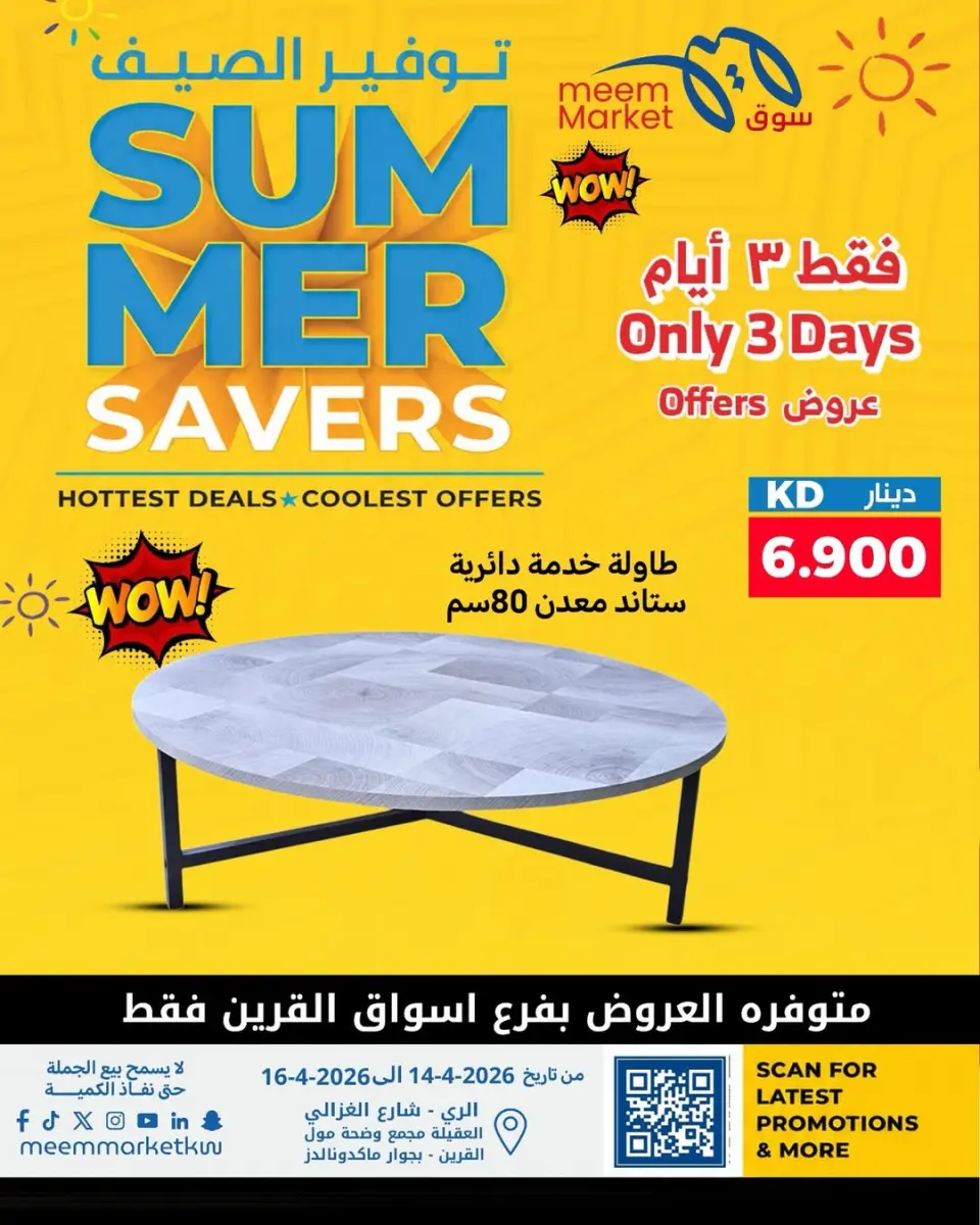 Meem Market Kuwait offers from 14 to 16 May 2026 Summer Savers - Page 7