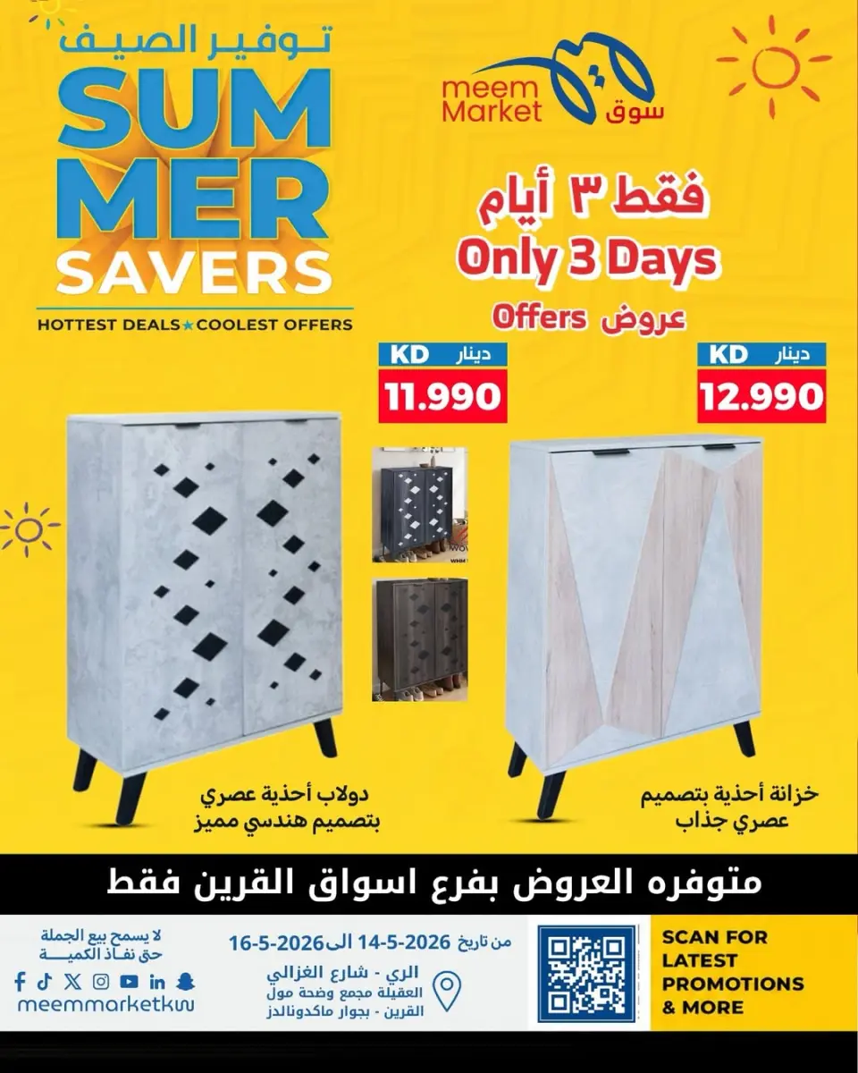 Meem Market Kuwait offers from 14 to 16 May 2026 Summer Savers - Page 5