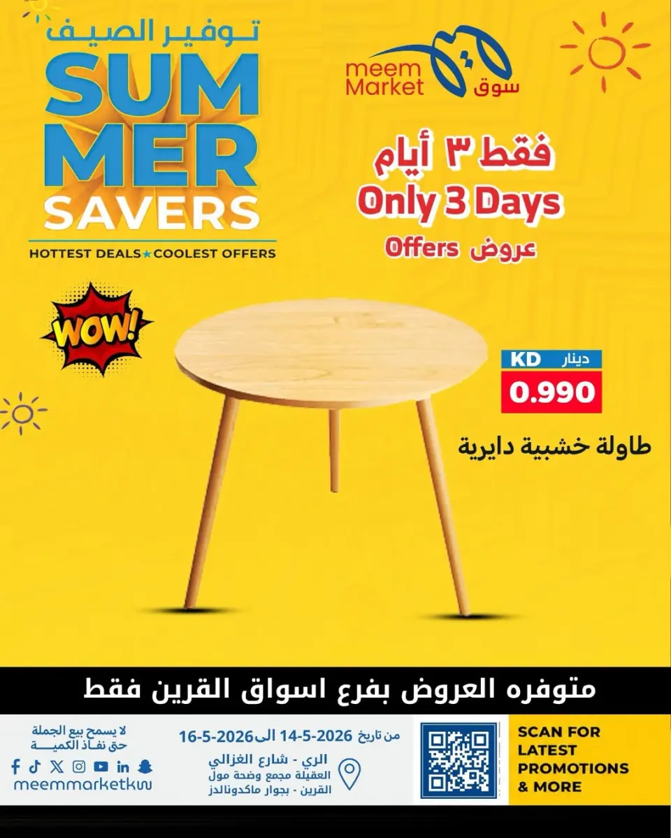 Meem Market Kuwait offers from 14 to 16 May 2026 Summer Savers - Page 4