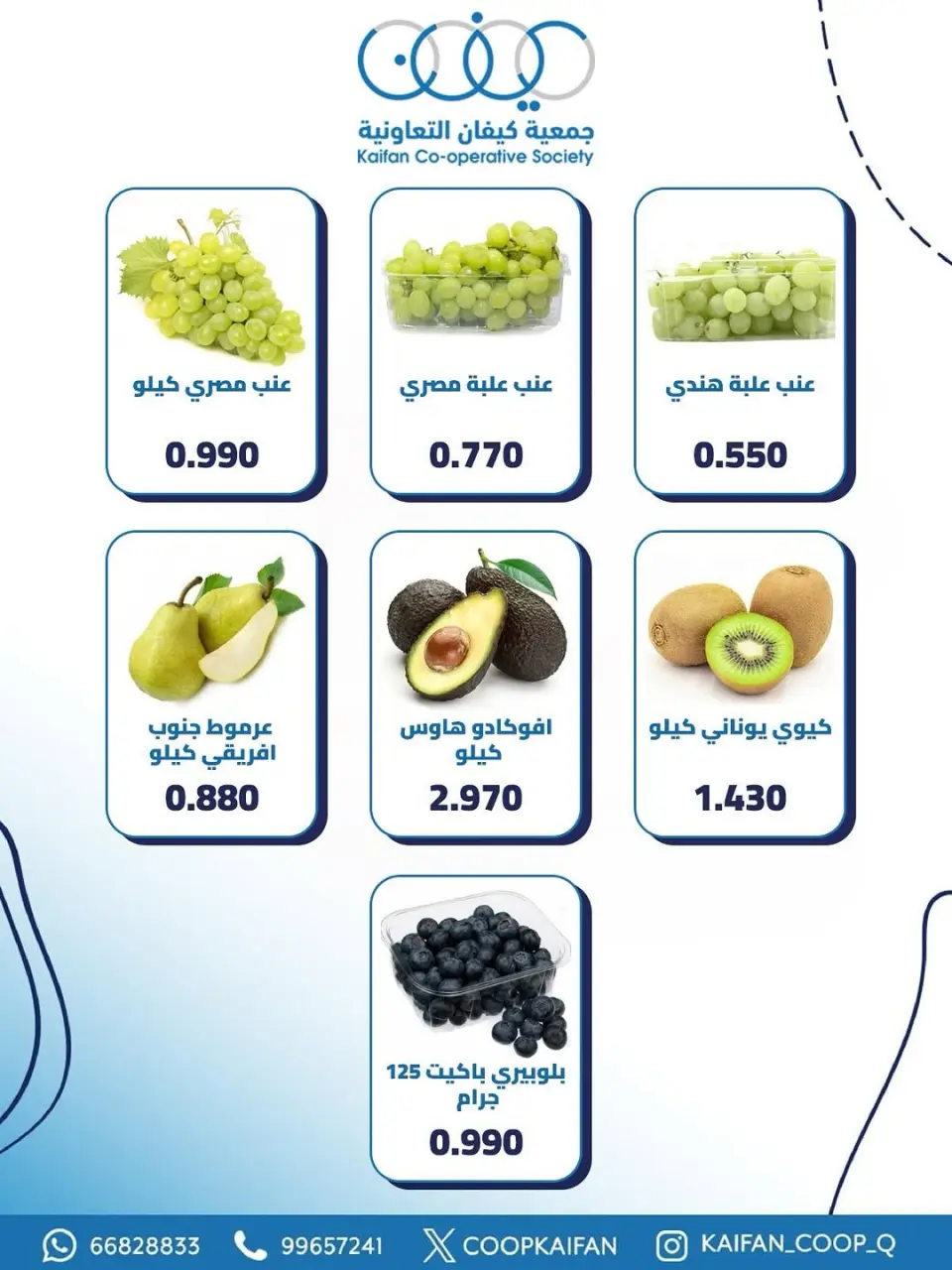 Kaifan co-op offers Thursday 14 May 2026 Vegetable and fruit offer - Page 3