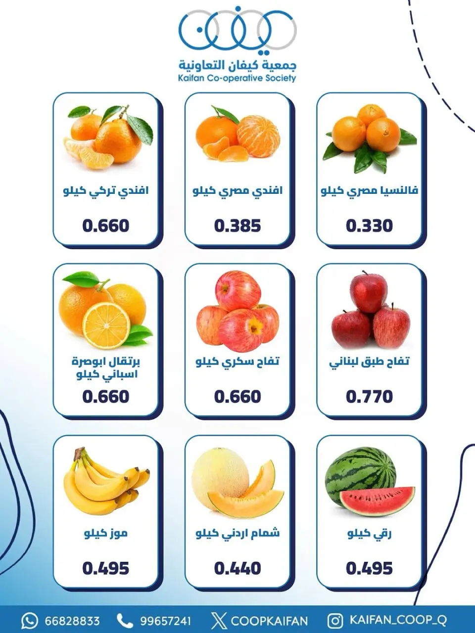 Kaifan co-op offers Thursday 14 May 2026 Vegetable and fruit offer - Page 2