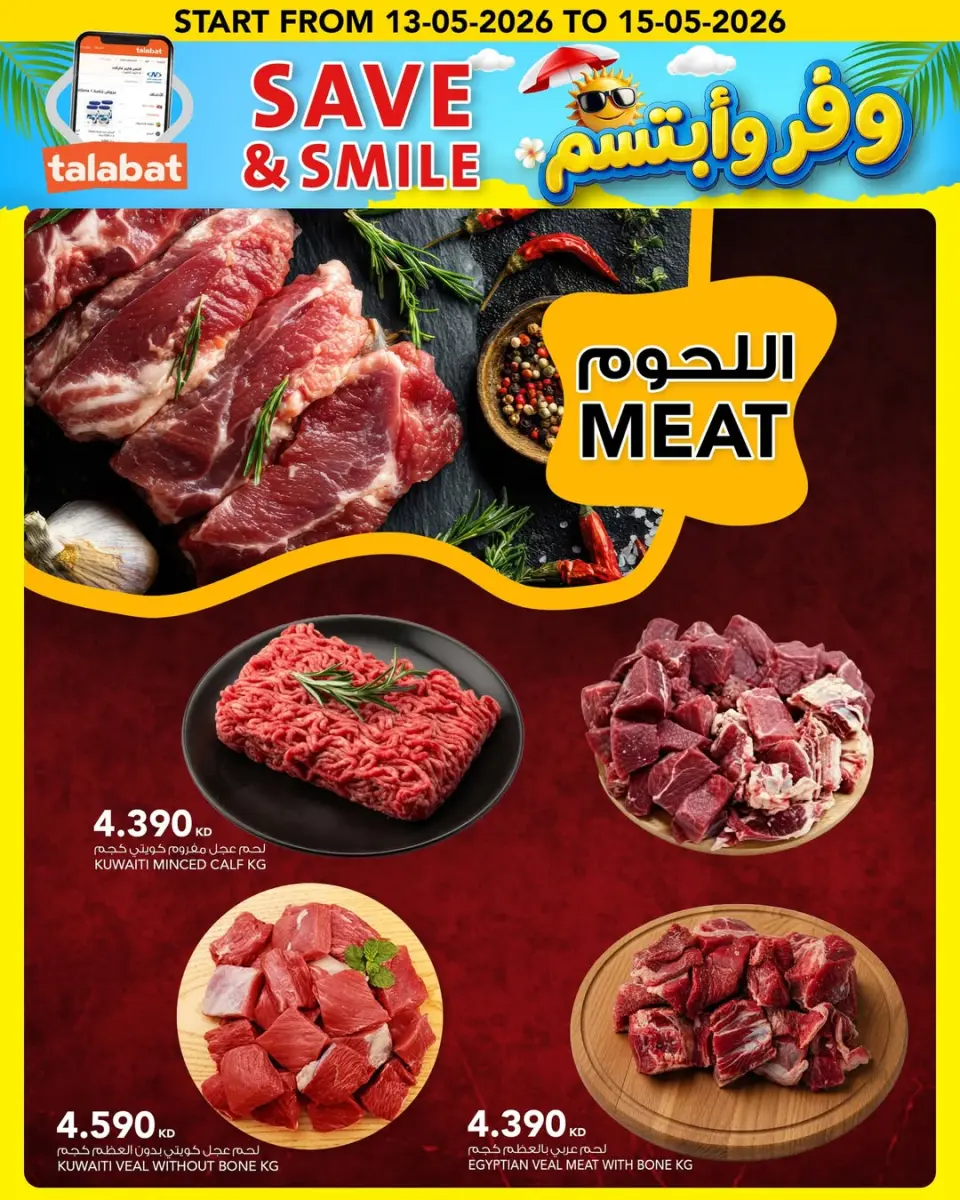Ofertas de Al Nasser Hipermercados Kuwait de 13 a 15 mayo 2026 Ahorra y sonríe - Página 21