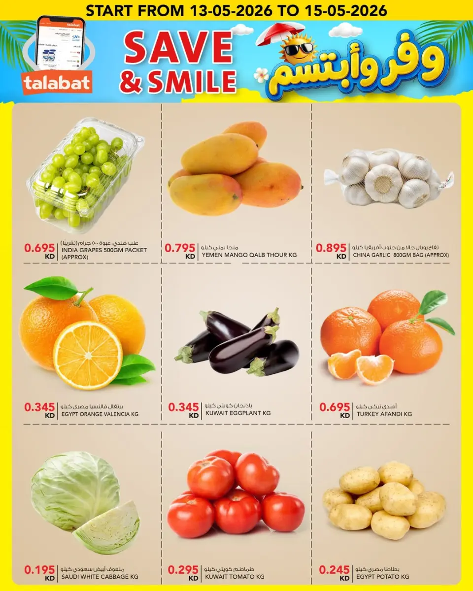 Ofertas de Al Nasser Hipermercados Kuwait de 13 a 15 mayo 2026 Ahorra y sonríe - Página 13