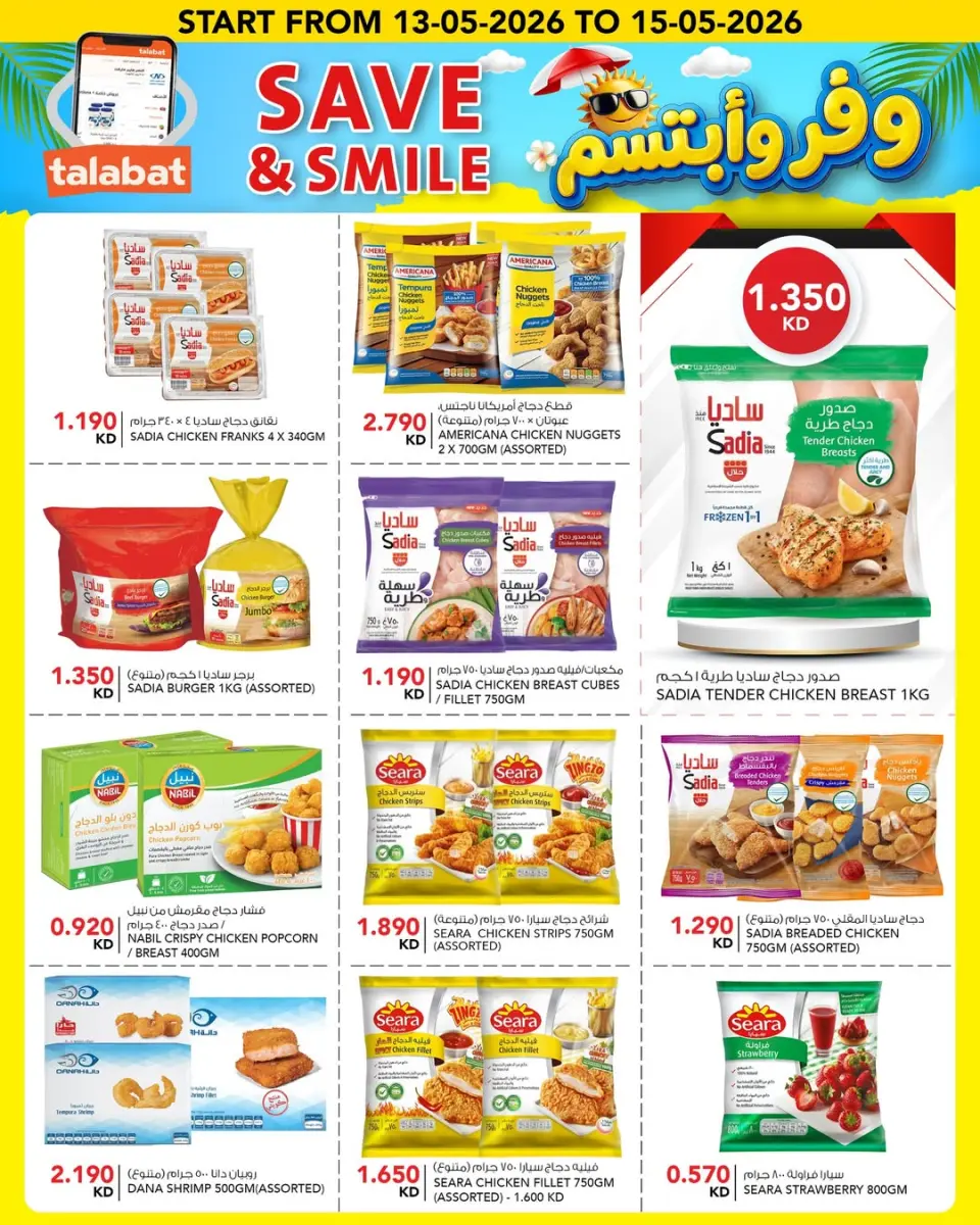 Ofertas de Al Nasser Hipermercados Kuwait de 13 a 15 mayo 2026 Ahorra y sonríe - Página 4