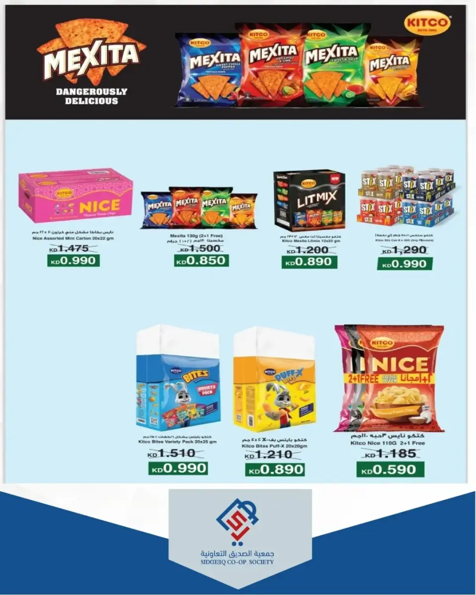 Ofertas de cooperativa alsiddeeq de 14 a 15 mayo 2026 Venta Mercado Central - Página 8