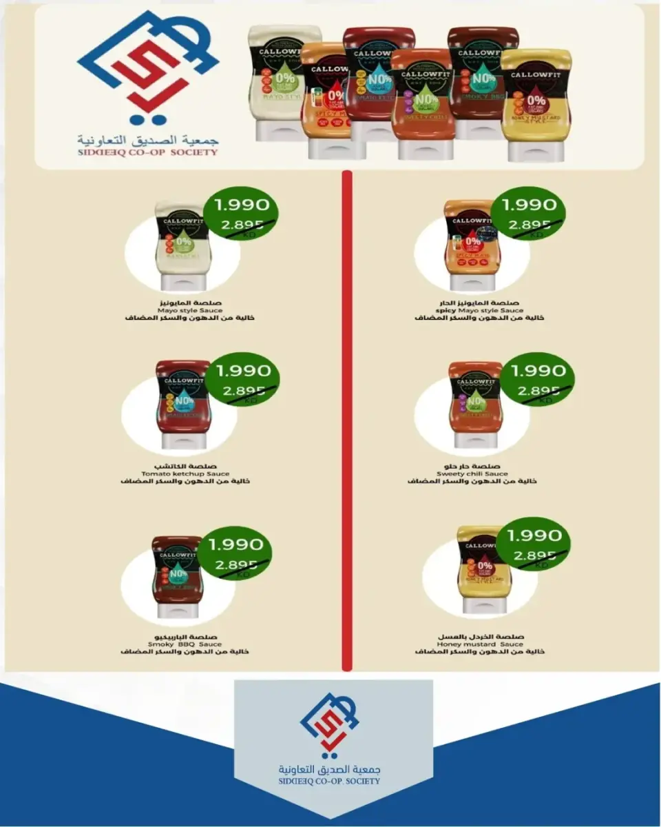 Ofertas de cooperativa alsiddeeq de 14 a 15 mayo 2026 Venta Mercado Central - Página 19
