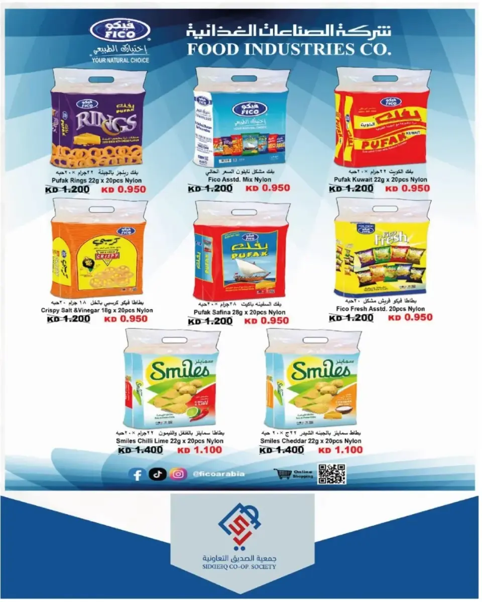 Ofertas de cooperativa alsiddeeq de 14 a 15 mayo 2026 Venta Mercado Central - Página 26