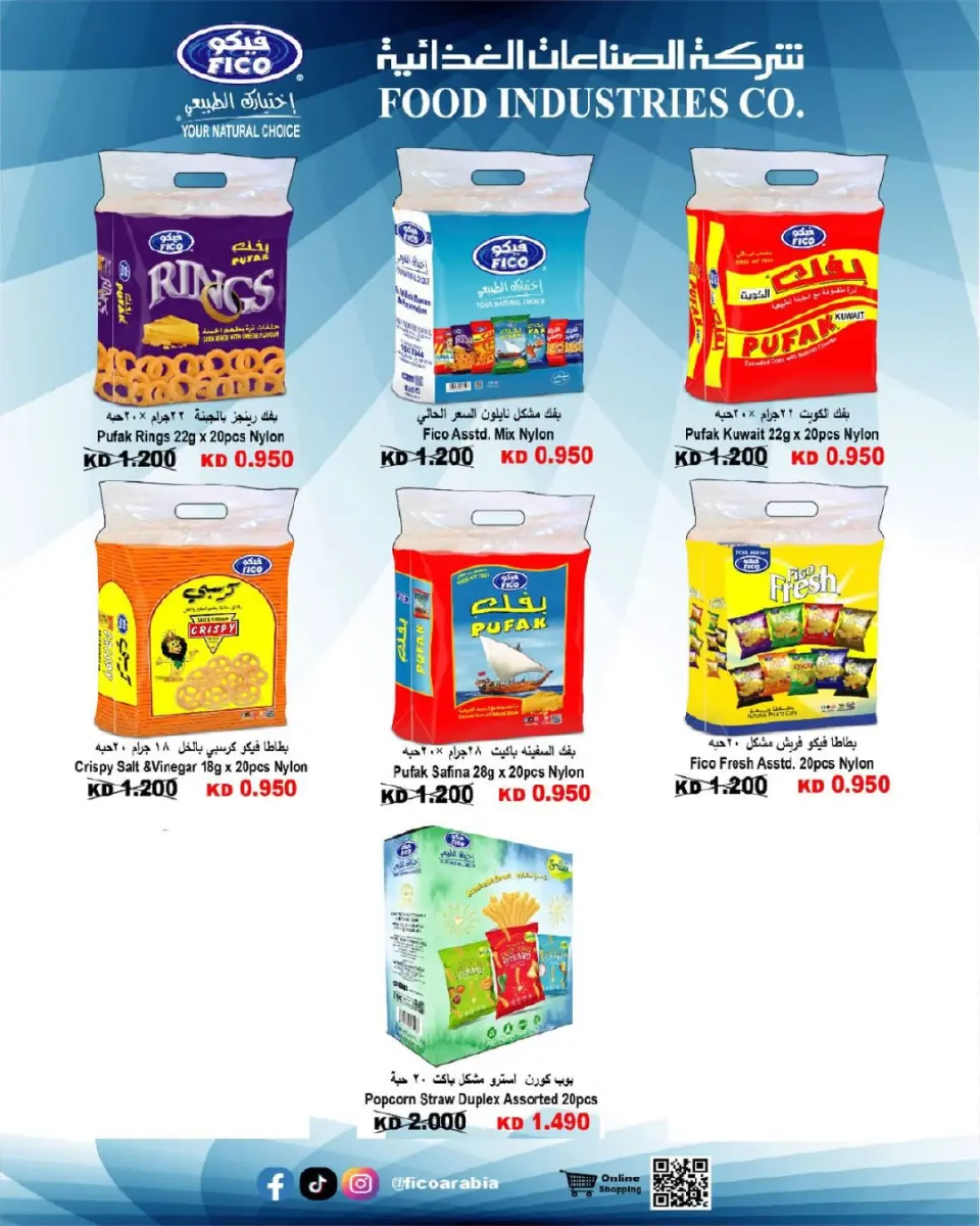 Offres Coopérative Al Salam de 14 à 31 mai 2026 Vente du marché central - Page 17