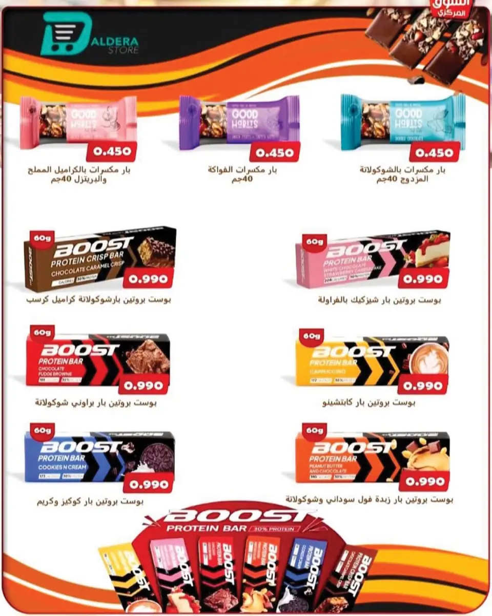 Offres Coopérative Al Salam de 14 à 31 mai 2026 Vente du marché central - Page 24