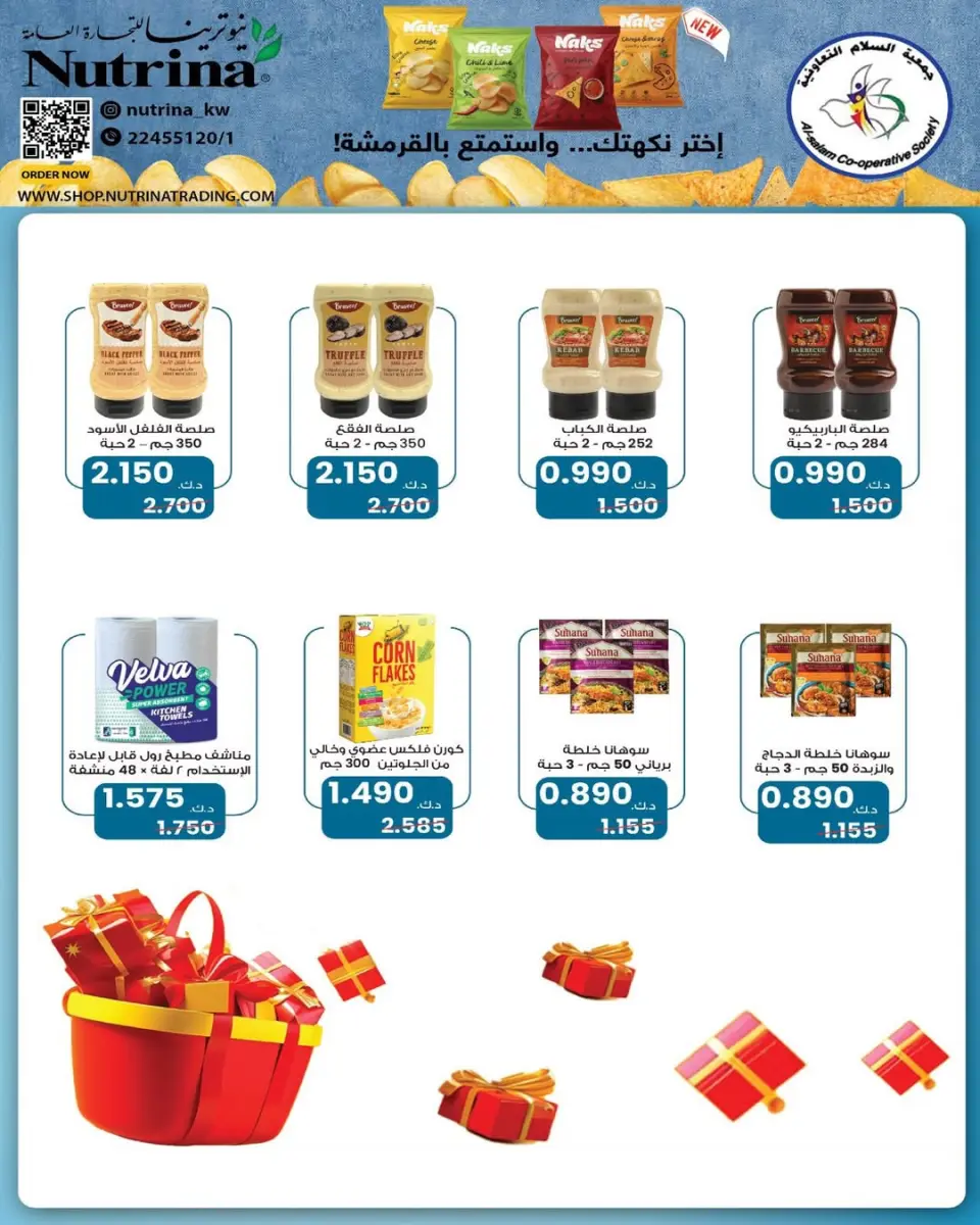 Offres Coopérative Al Salam de 14 à 31 mai 2026 Vente du marché central - Page 27