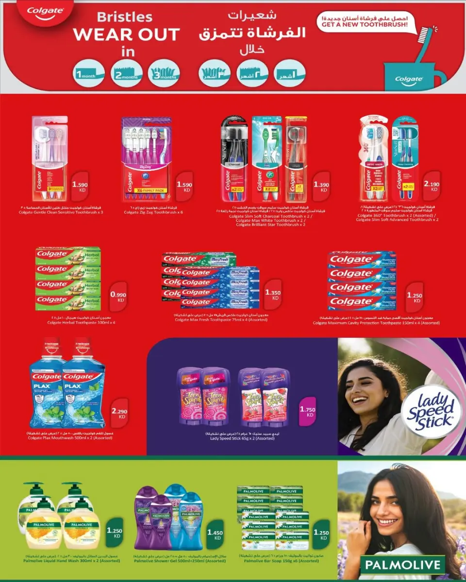 Offres Coopérative Al Salam de 14 à 31 mai 2026 Vente du marché central - Page 21