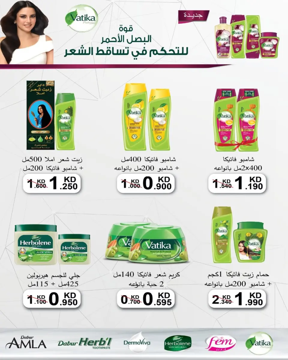Offres Coopérative Al Salam de 14 à 31 mai 2026 Vente du marché central - Page 5