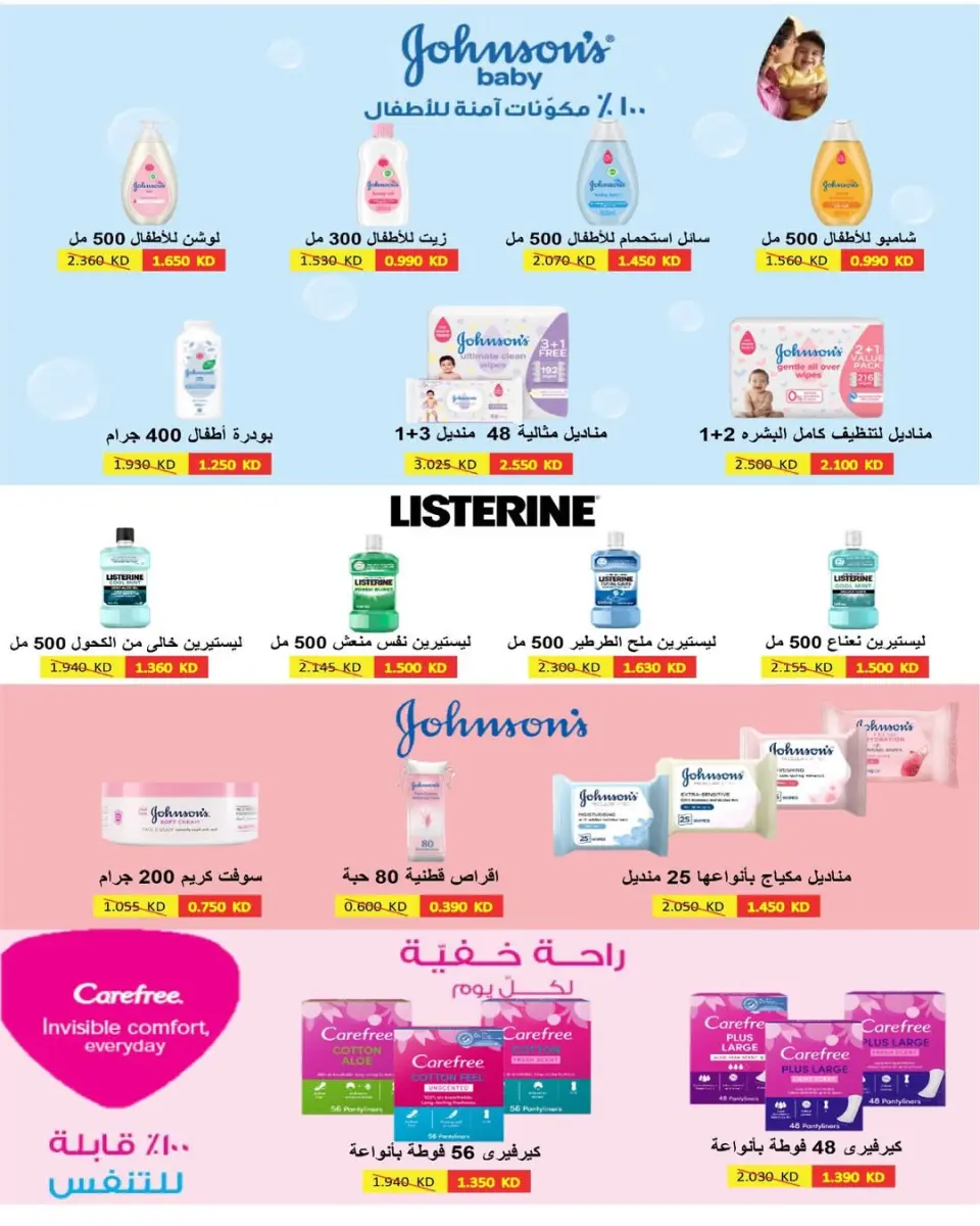 Offres Coopérative Al Salam de 14 à 31 mai 2026 Vente du marché central - Page 12
