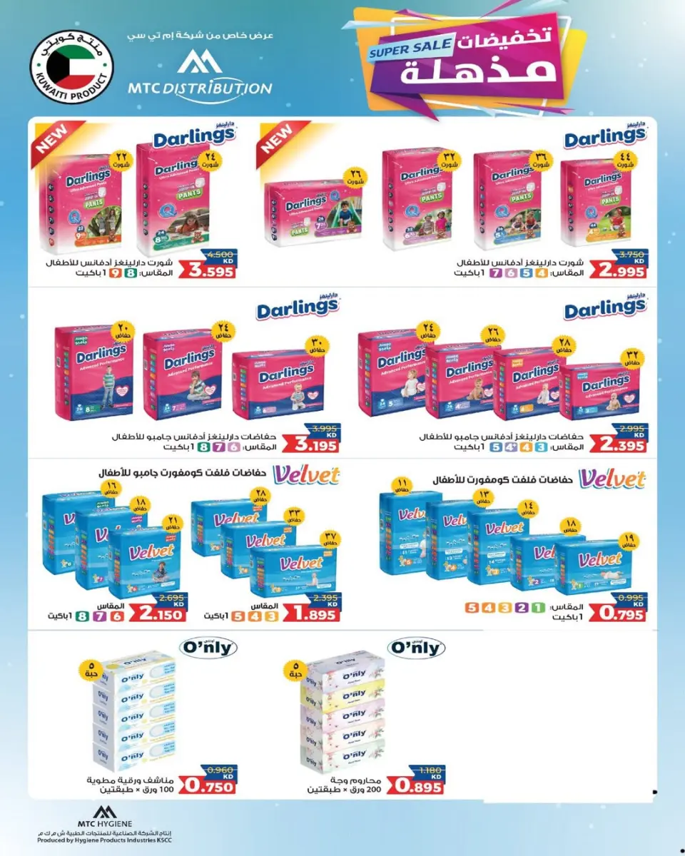 Offres Coopérative Al Salam de 14 à 31 mai 2026 Vente du marché central - Page 33