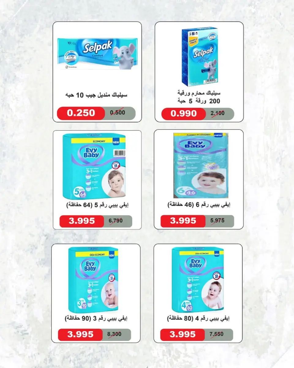 Offres Coopérative Al Salam de 14 à 31 mai 2026 Vente du marché central - Page 40