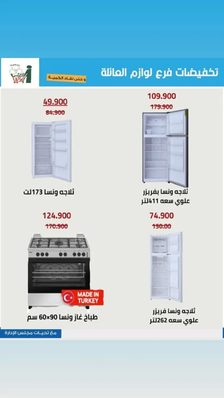 Al Andalos co-op offers from 13 to 26 May 2026 Electronics Offers - Page 11