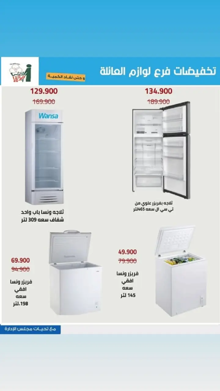 Al Andalos co-op offers from 13 to 26 May 2026 Electronics Offers - Page 12