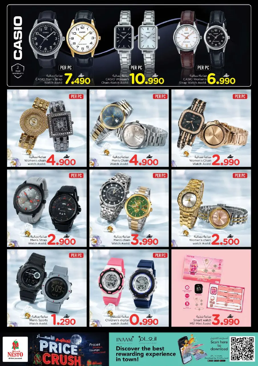 Ofertas de Nesto Oman de 14 a 17 mayo 2026 Precio aplastante - Página 18