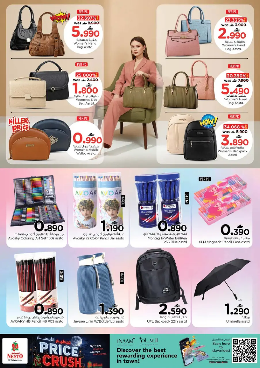 Ofertas de Nesto Oman de 14 a 17 mayo 2026 Precio aplastante - Página 19