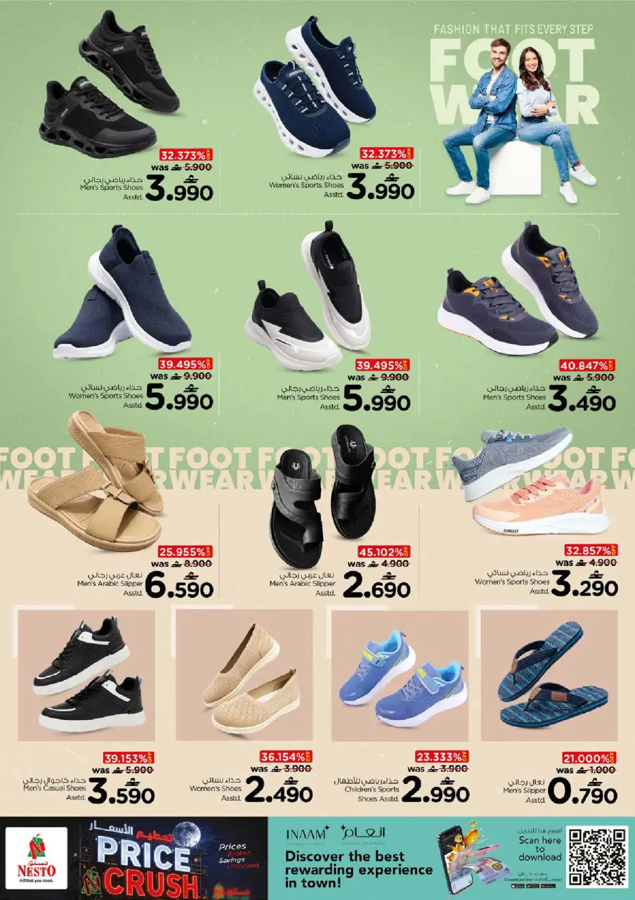 Ofertas de Nesto Oman de 14 a 17 mayo 2026 Precio aplastante - Página 22