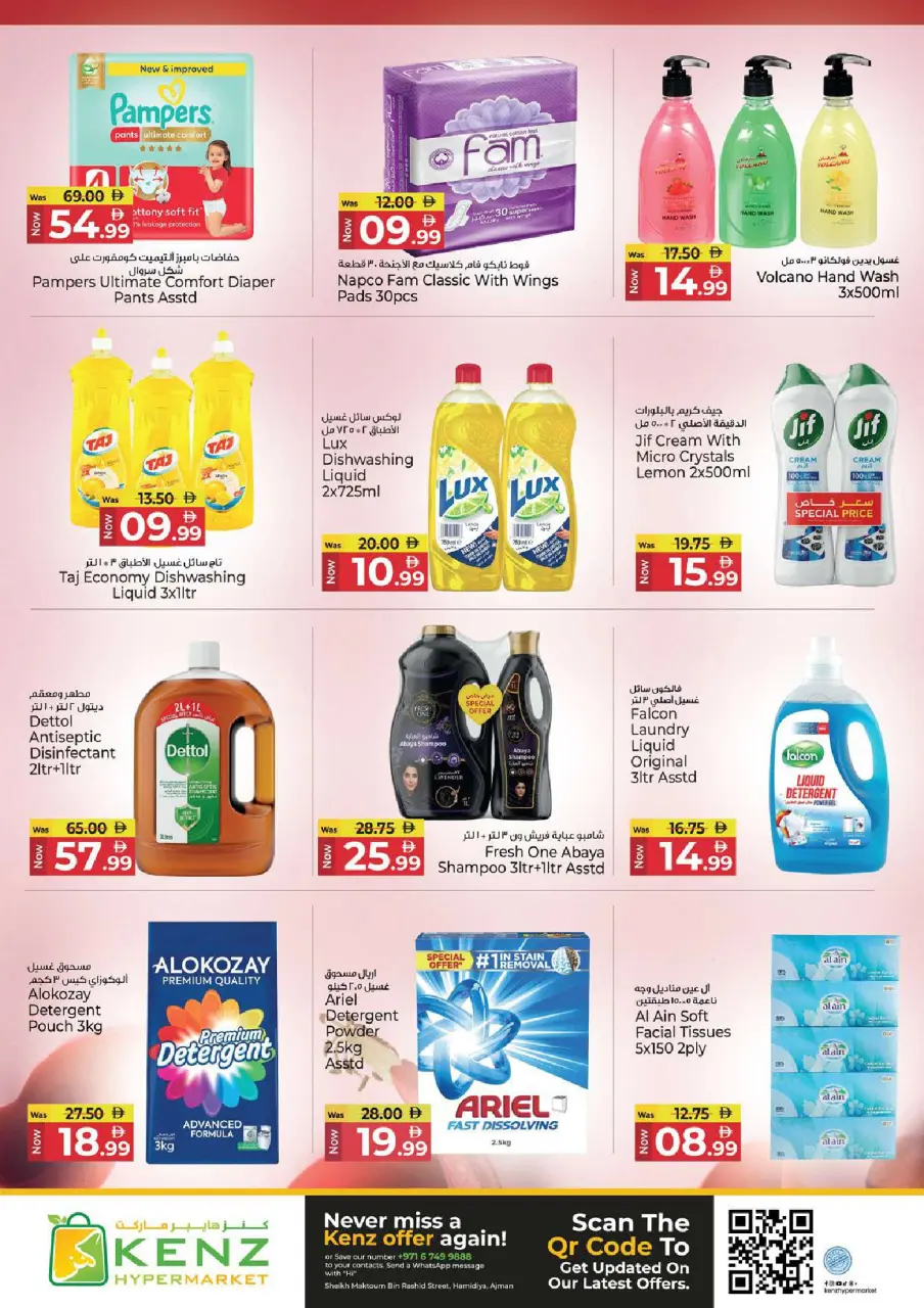 Ofertas de Hiper Kenz Emiratos Árabes Unidos de 14 a 17 mayo 2026 GRAN VENTA - Página 18