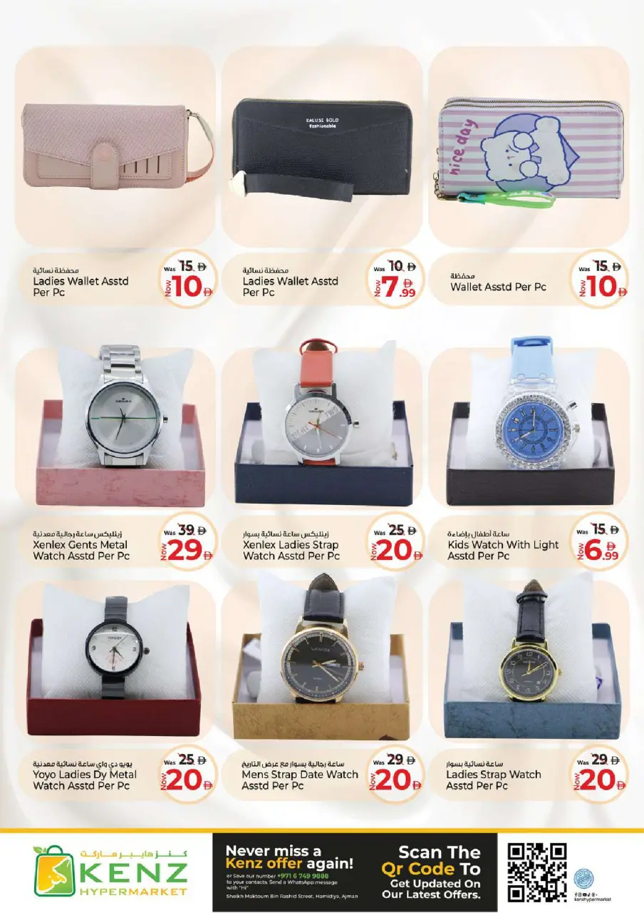 Ofertas de Hiper Kenz Emiratos Árabes Unidos de 14 a 17 mayo 2026 GRAN VENTA - Página 24