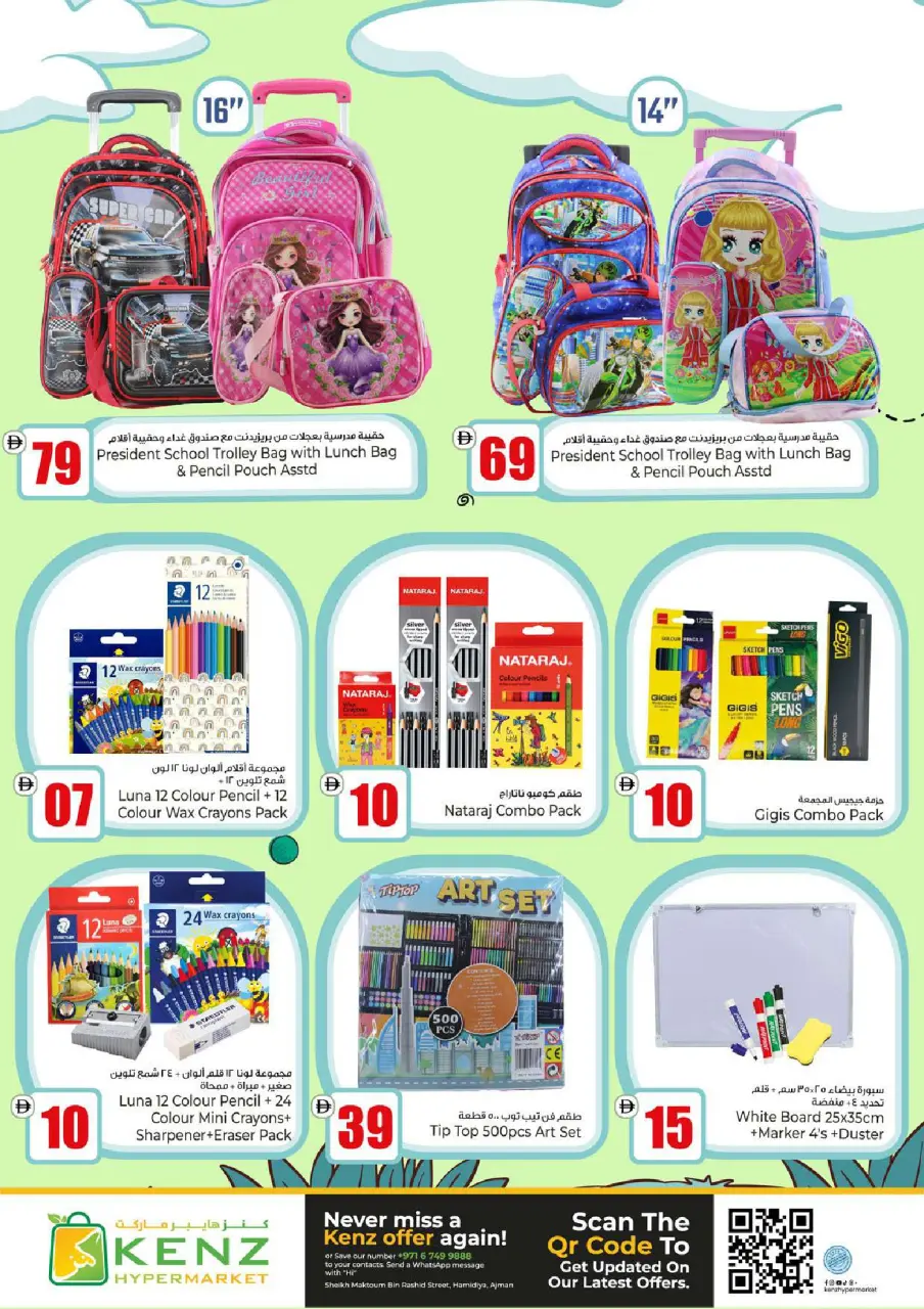 Ofertas de Hiper Kenz Emiratos Árabes Unidos de 14 a 17 mayo 2026 GRAN VENTA - Página 26