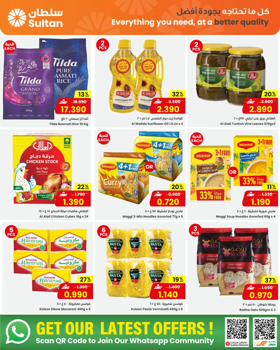 Ofertas de Centro Sultán Oman de 13 a 19 mayo 2026 Ofertas a mitad de mes - Página 2