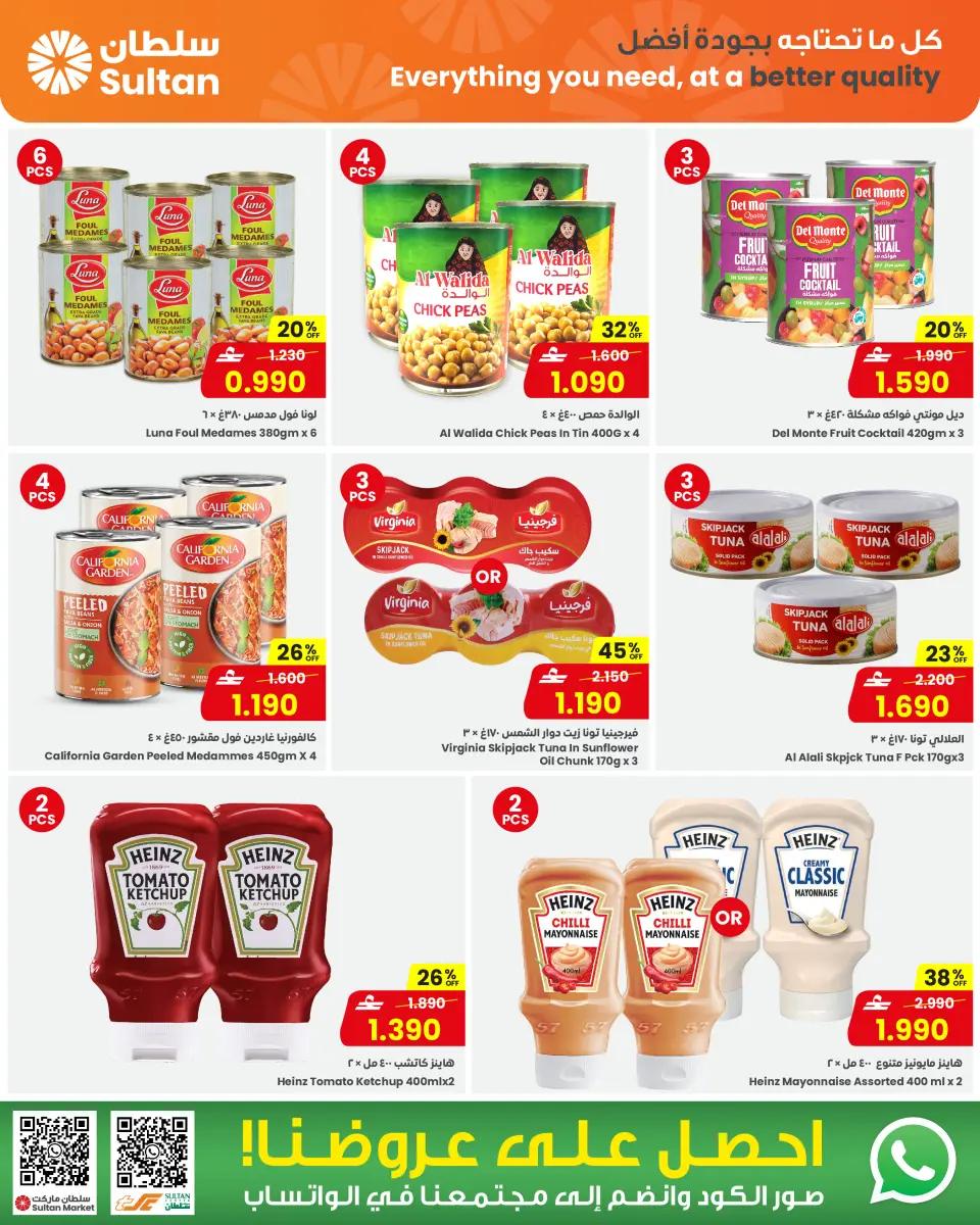 Ofertas de Centro Sultán Oman de 13 a 19 mayo 2026 Ofertas a mitad de mes - Página 3