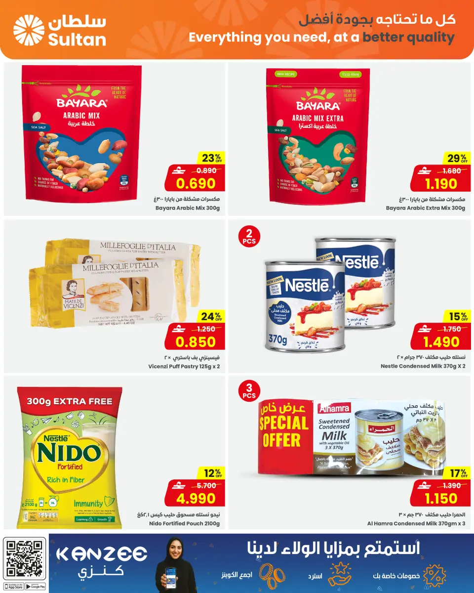 Ofertas de Centro Sultán Oman de 13 a 19 mayo 2026 Ofertas a mitad de mes - Página 5