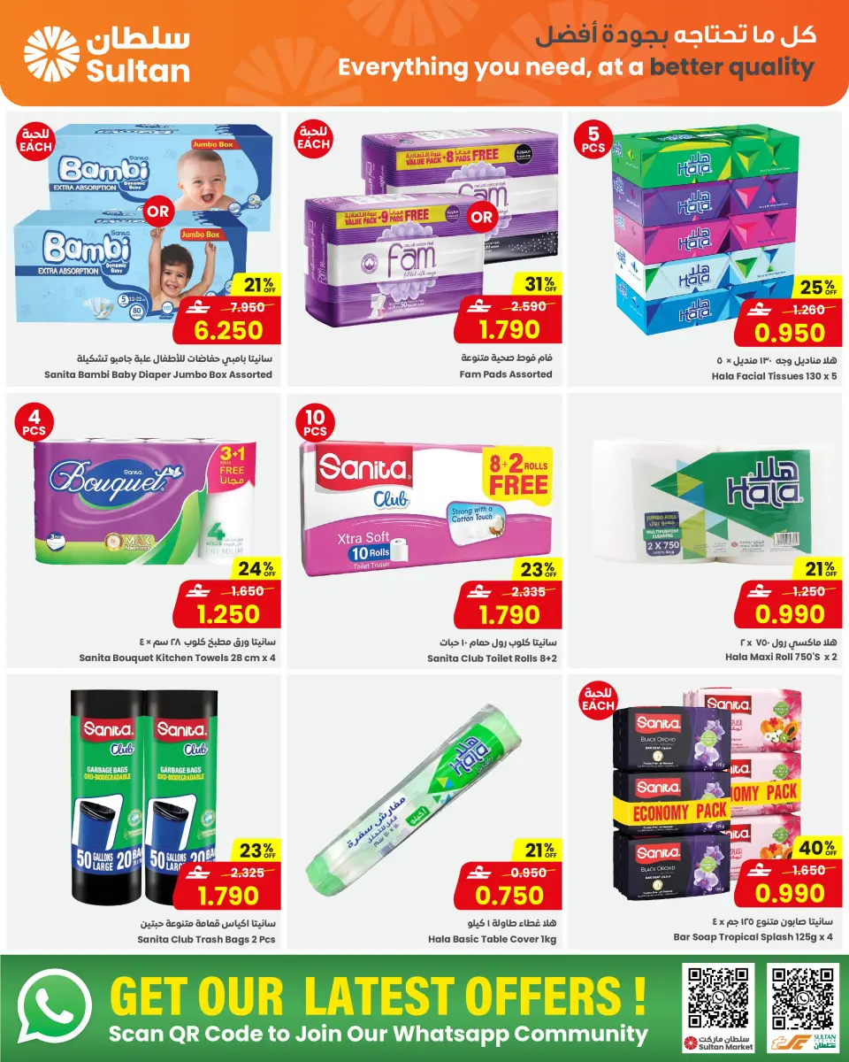 Ofertas de Centro Sultán Oman de 13 a 19 mayo 2026 Ofertas a mitad de mes - Página 6