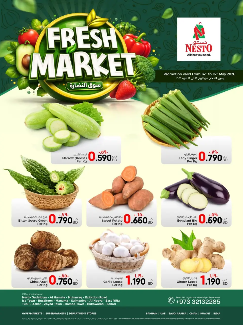 عروض نستو البحرين من ١٤ حتى ١٦ مايو ٢٠٢٦ عروض السوق الطازج - نستو - البحرين - 14 مايو 2026 – 16 مايو 2026 - صفحة 3