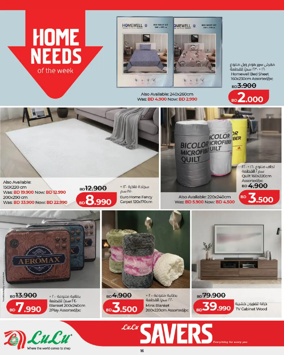 Ofertas de Lulu Bahréin de 14 a 21 mayo 2026 Ofertas de ahorro - Lulu - Bahréin - 14 mayo 2026 – 21 mayo 2026 - Página 16