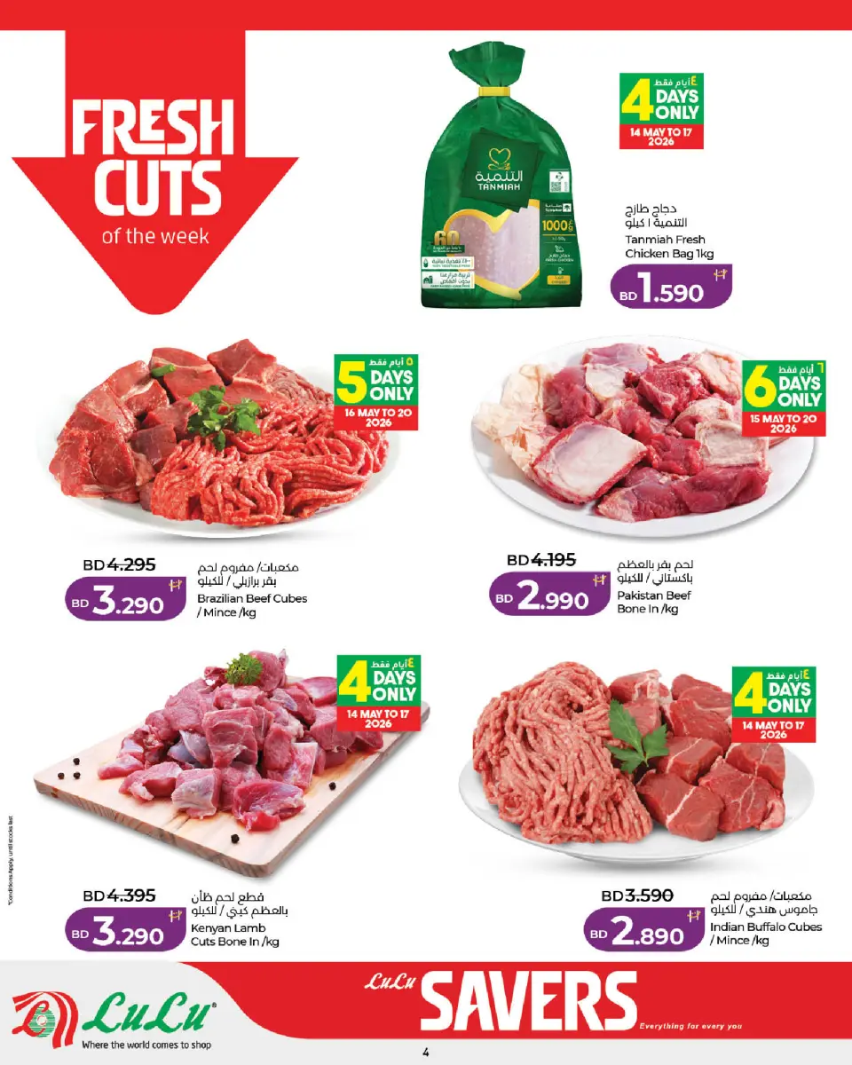 Ofertas de Lulu Bahréin de 14 a 21 mayo 2026 Ofertas de ahorro - Lulu - Bahréin - 14 mayo 2026 – 21 mayo 2026 - Página 4