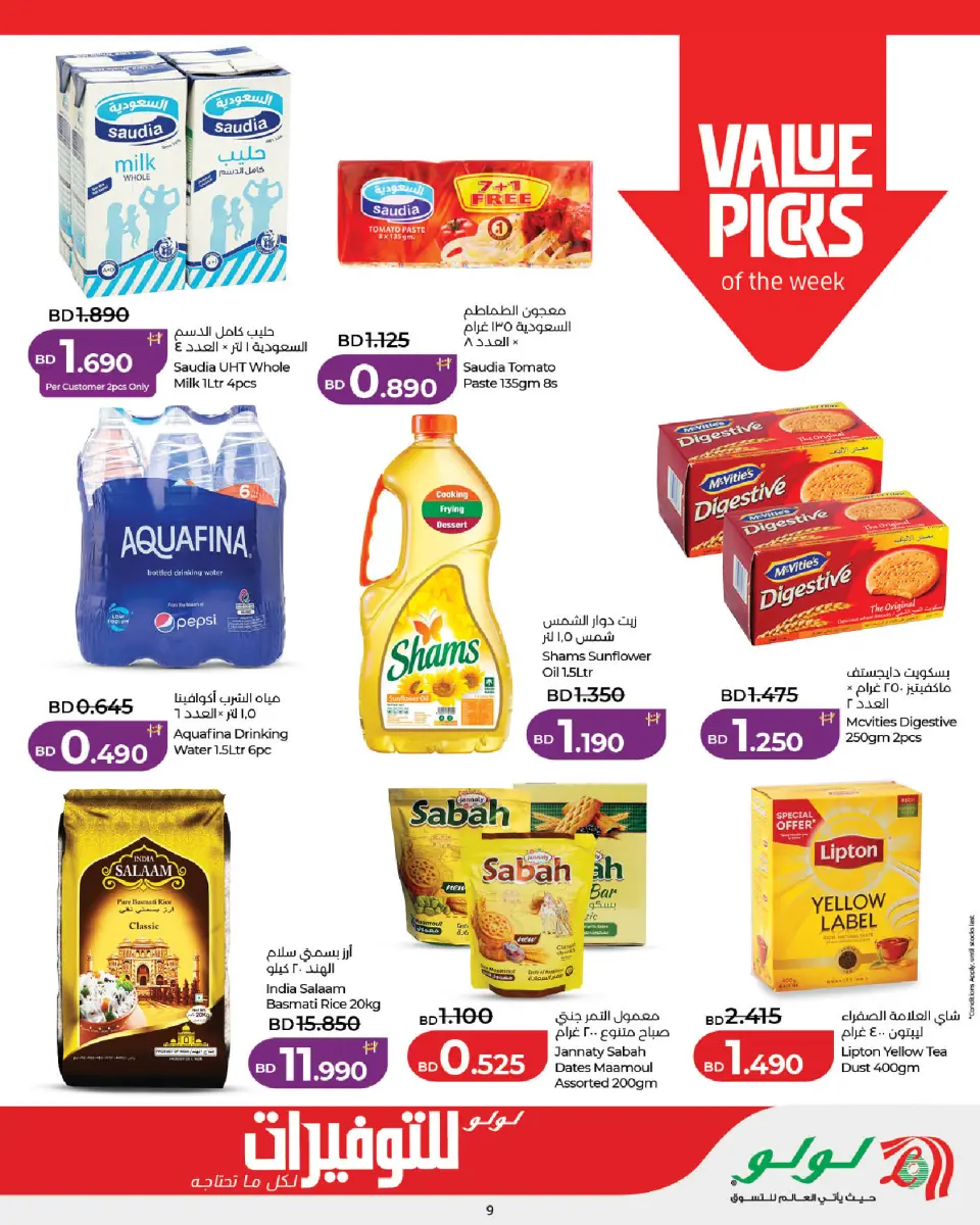 Ofertas de Lulu Bahréin de 14 a 21 mayo 2026 Ofertas de ahorro - Lulu - Bahréin - 14 mayo 2026 – 21 mayo 2026 - Página 9