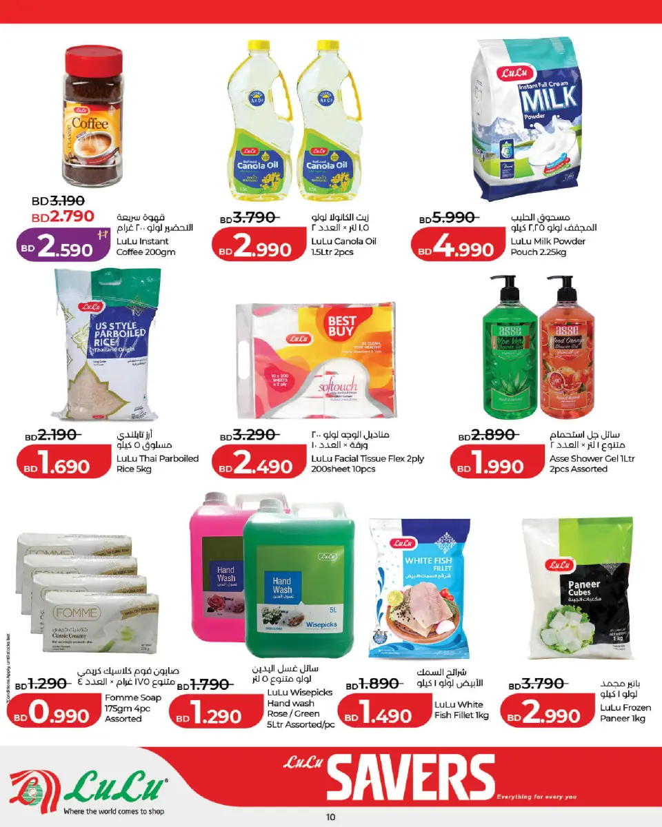 Ofertas de Lulu Bahréin de 14 a 21 mayo 2026 Ofertas de ahorro - Lulu - Bahréin - 14 mayo 2026 – 21 mayo 2026 - Página 10