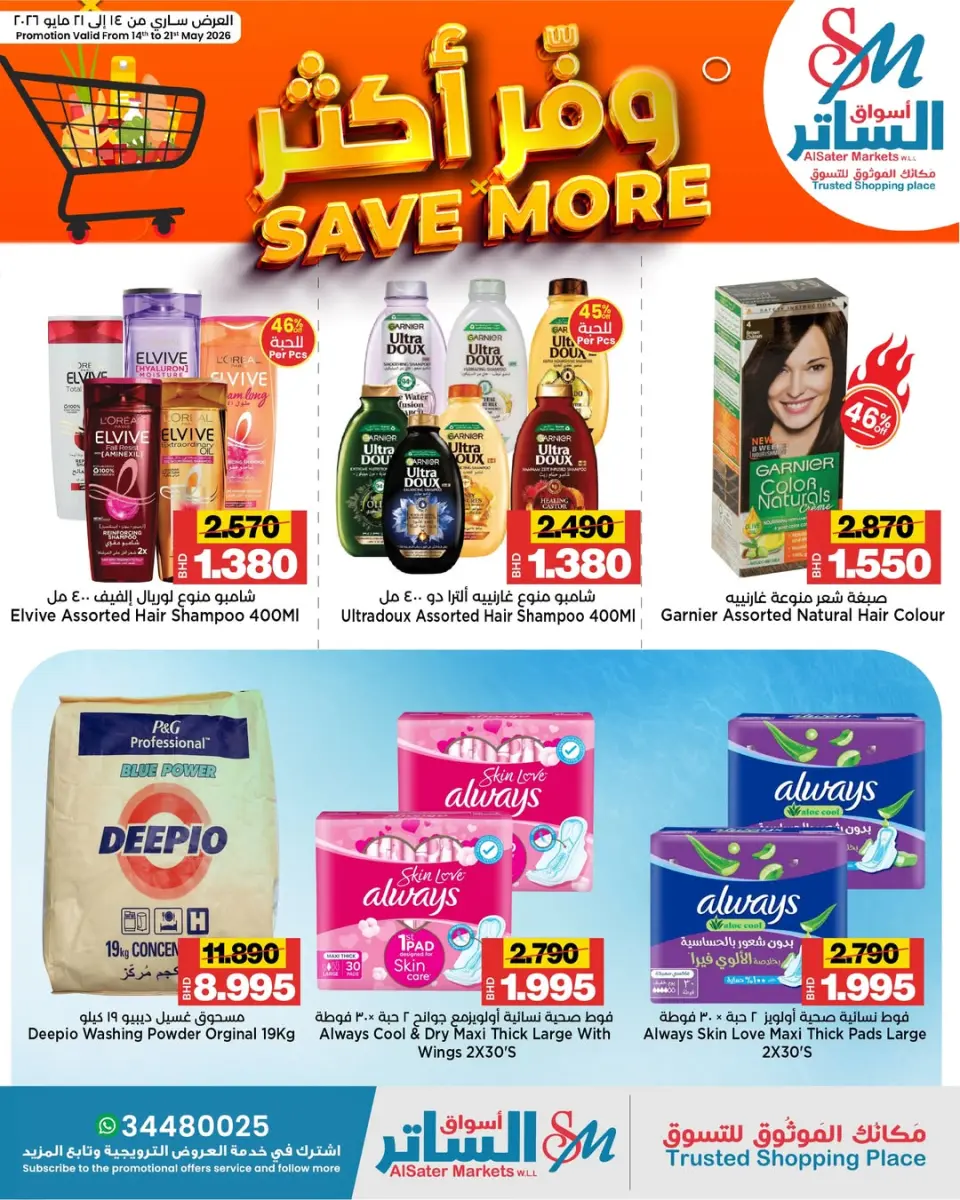 Ofertas de Mercados de Al Sater Bahréin de 14 a 21 mayo 2026 Ahorra más - Mercados de Al Sater - Bahréin - 14 mayo 2026 – 21 mayo 2026 - Página 4
