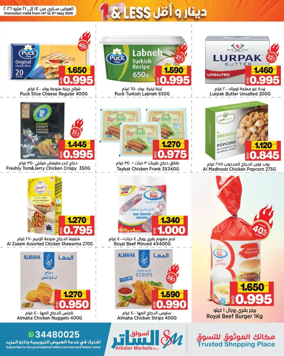 Ofertas de Mercados de Al Sater Bahréin de 14 a 21 mayo 2026 Ofertas de dinares y menos - Mercados de Al Sater - Bahréin - 14 mayo 2026 – 21 mayo 2026 - Página 7