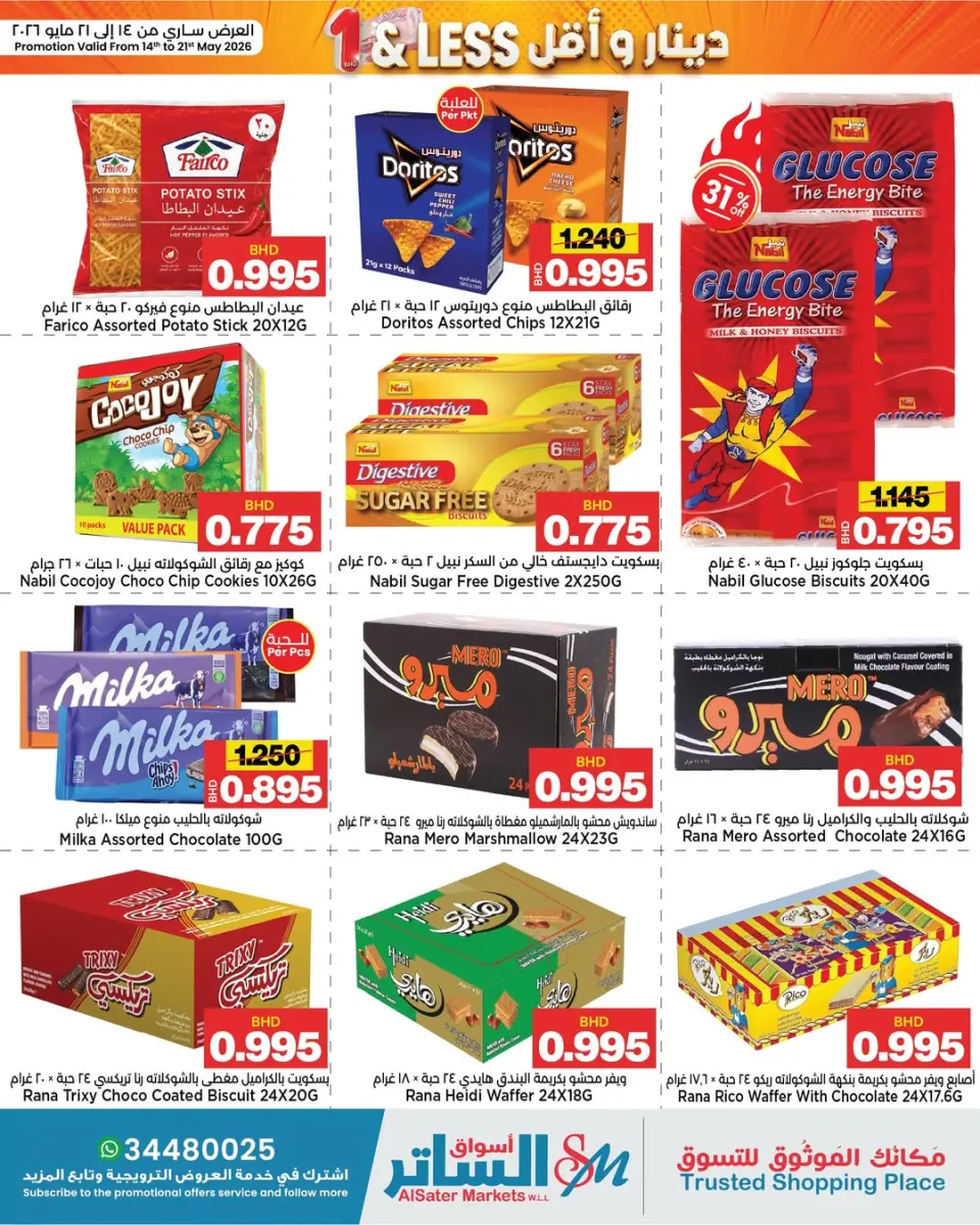 Ofertas de Mercados de Al Sater Bahréin de 14 a 21 mayo 2026 Ofertas de dinares y menos - Mercados de Al Sater - Bahréin - 14 mayo 2026 – 21 mayo 2026 - Página 13