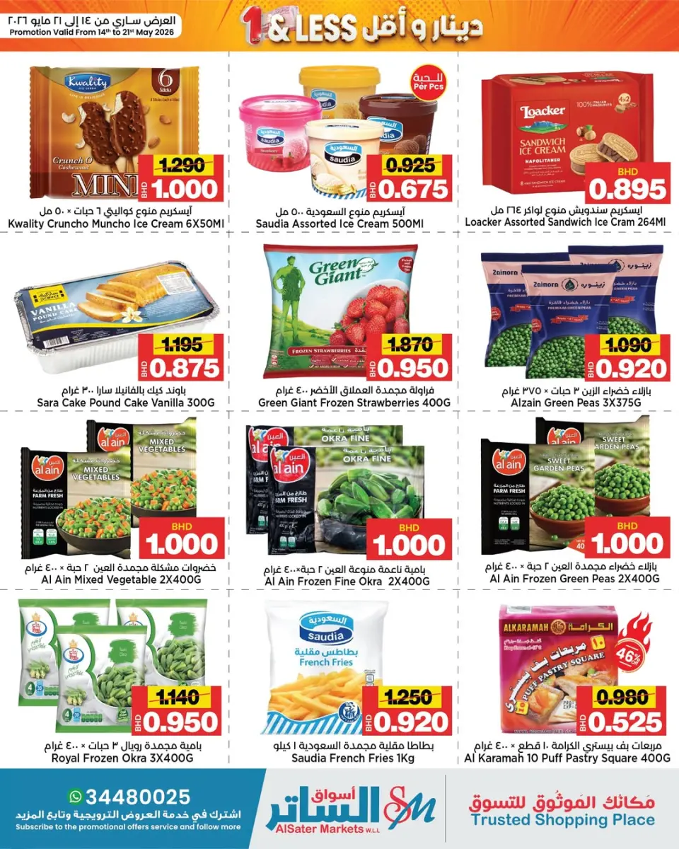 Ofertas de Mercados de Al Sater Bahréin de 14 a 21 mayo 2026 Ofertas de dinares y menos - Mercados de Al Sater - Bahréin - 14 mayo 2026 – 21 mayo 2026 - Página 2