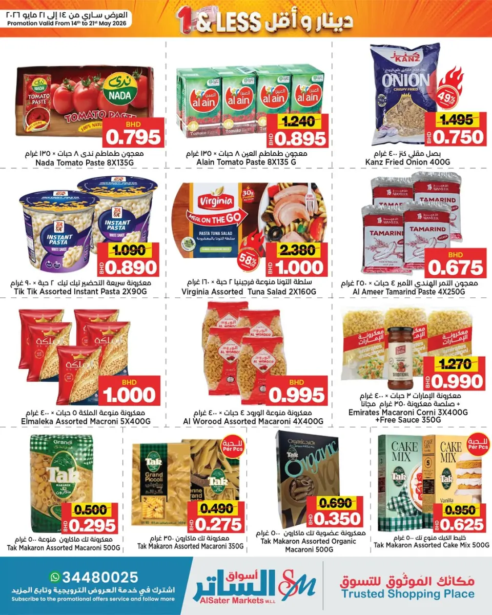 Ofertas de Mercados de Al Sater Bahréin de 14 a 21 mayo 2026 Ofertas de dinares y menos - Mercados de Al Sater - Bahréin - 14 mayo 2026 – 21 mayo 2026 - Página 11