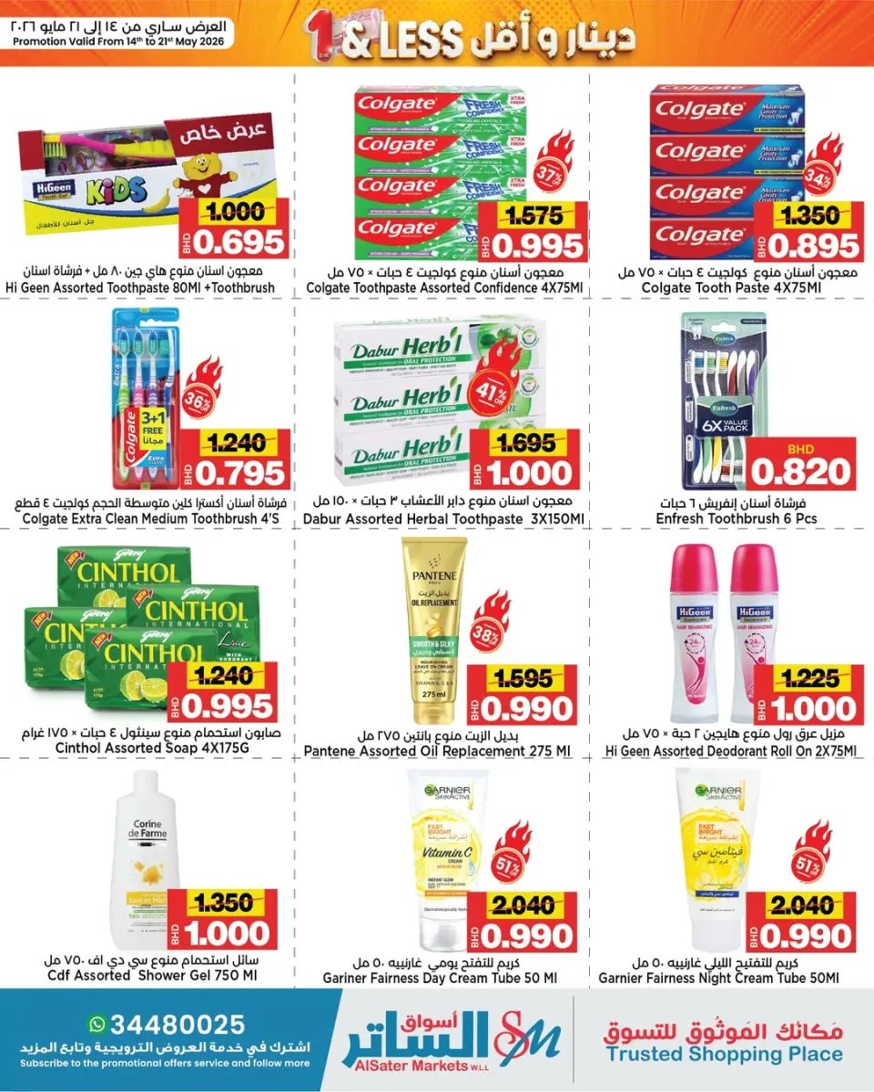 Ofertas de Mercados de Al Sater Bahréin de 14 a 21 mayo 2026 Ofertas de dinares y menos - Mercados de Al Sater - Bahréin - 14 mayo 2026 – 21 mayo 2026 - Página 4