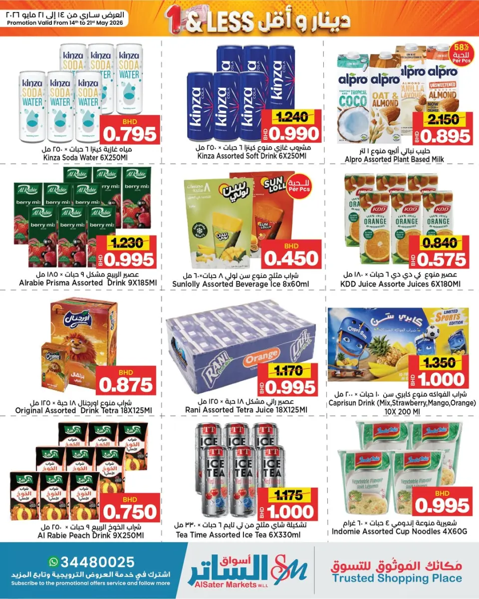 Ofertas de Mercados de Al Sater Bahréin de 14 a 21 mayo 2026 Ofertas de dinares y menos - Mercados de Al Sater - Bahréin - 14 mayo 2026 – 21 mayo 2026 - Página 15