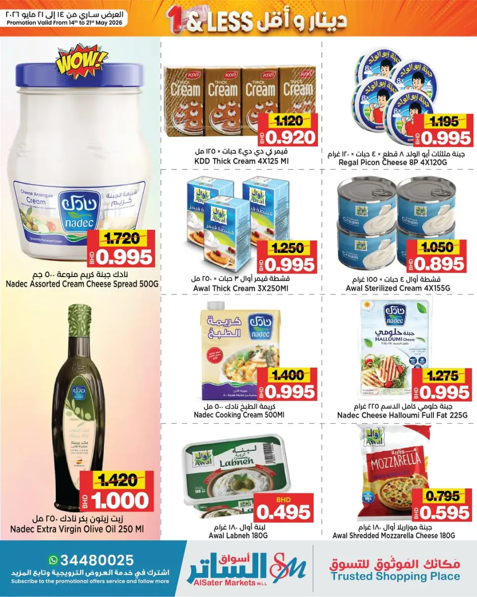 Ofertas de Mercados de Al Sater Bahréin de 14 a 21 mayo 2026 Ofertas de dinares y menos - Mercados de Al Sater - Bahréin - 14 mayo 2026 – 21 mayo 2026 - Página 8