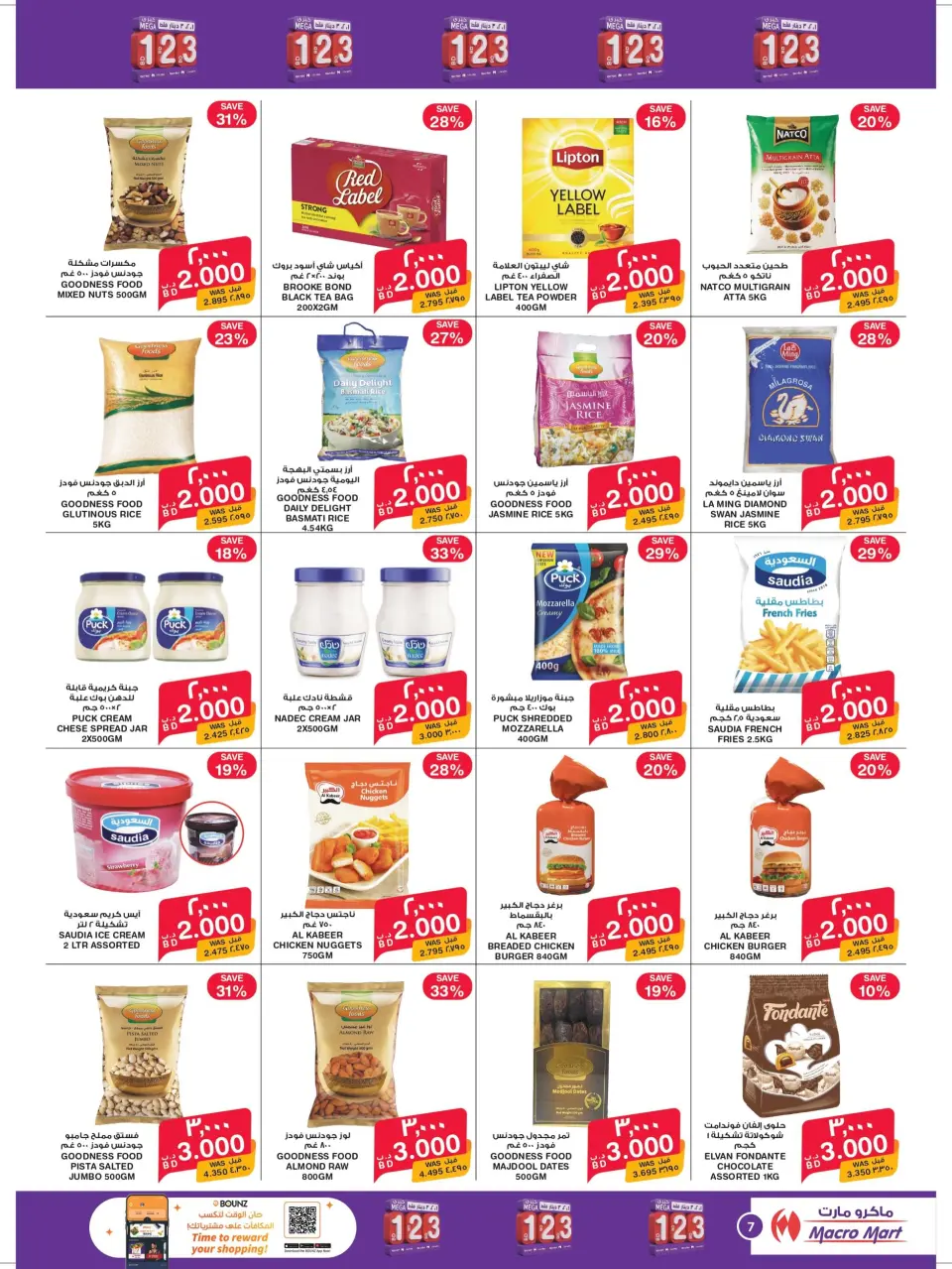 Macro Mart Bahrain offers from 14 to 19 May 2026 Major Offers - Page 7