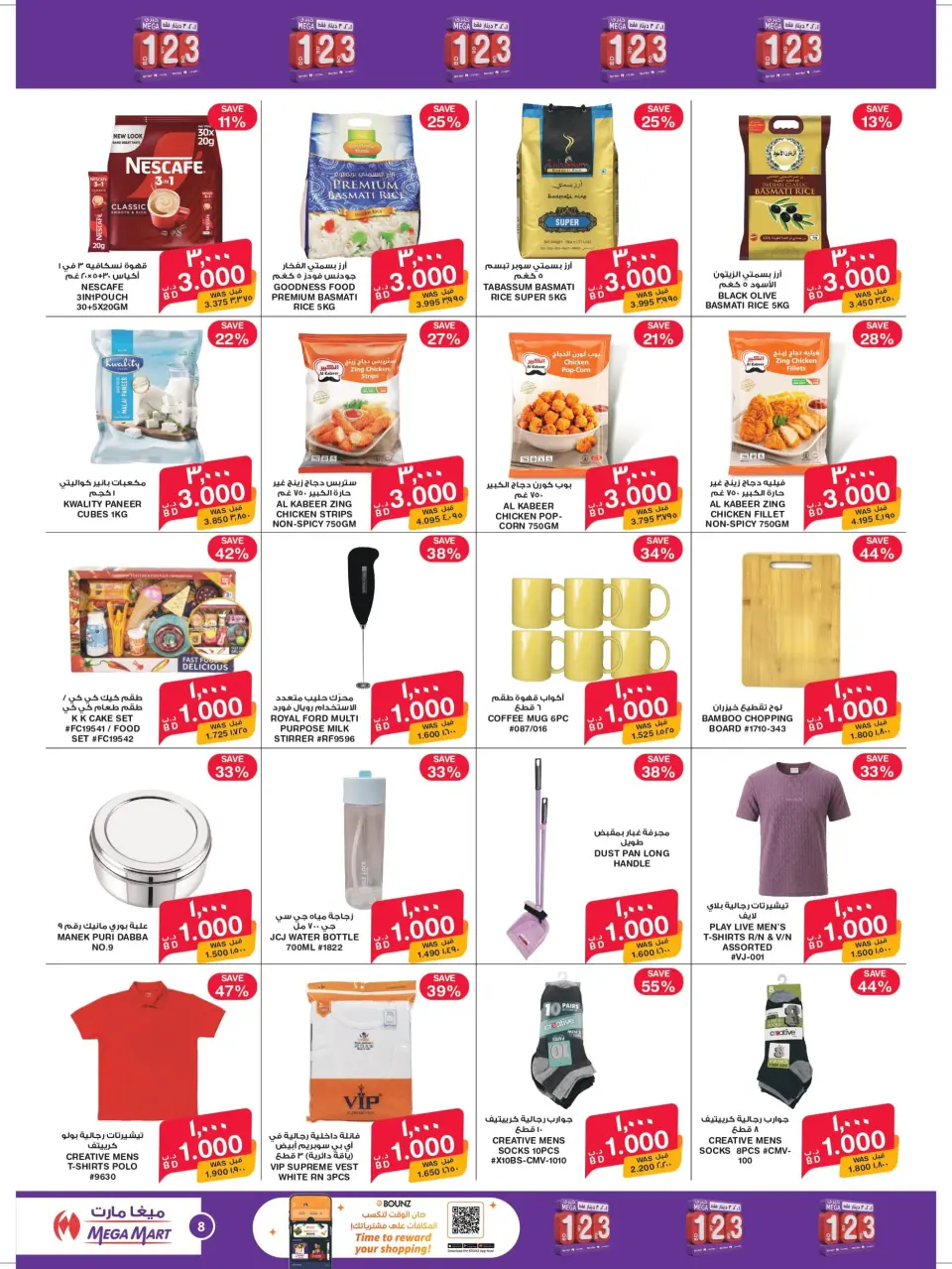 Macro Mart Bahrain offers from 14 to 19 May 2026 Major Offers - Page 8