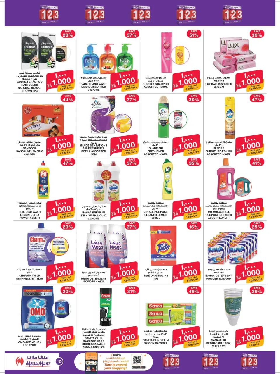 Macro Mart Bahrain offers from 14 to 19 May 2026 Major Offers - Page 10