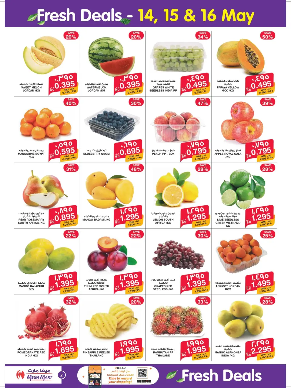 Macro Mart Bahrain offers from 14 to 19 May 2026 Major Offers - Page 2